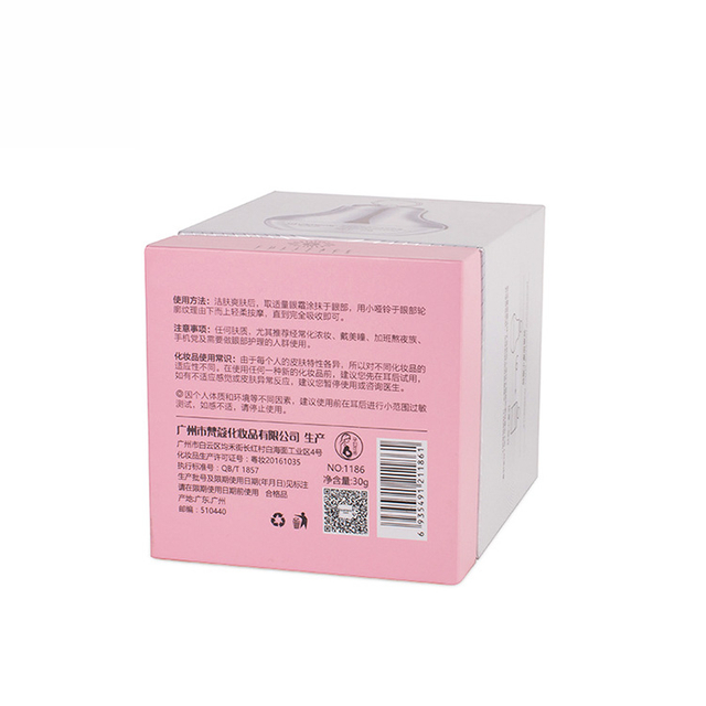Manufacturer custom vials cosmetic paper box ,folding paper gift box for eye cream