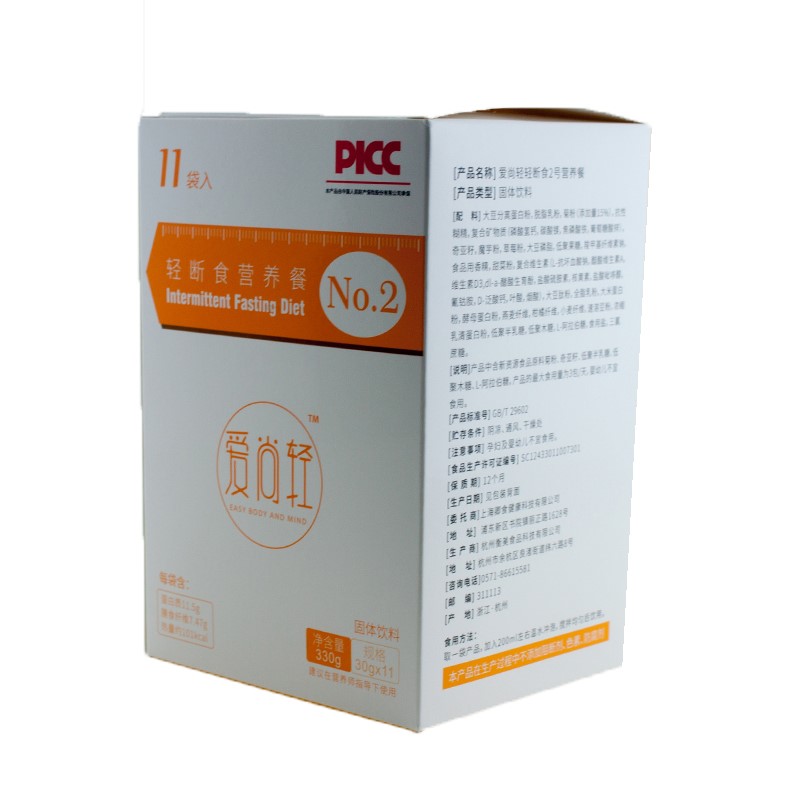 FUHAN Wholesale Custom Foldable Simple Medicine Packing Box